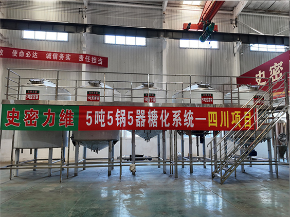 怀化精酿啤酒设备厂—10吨五锅五器糖化系统—东北项目